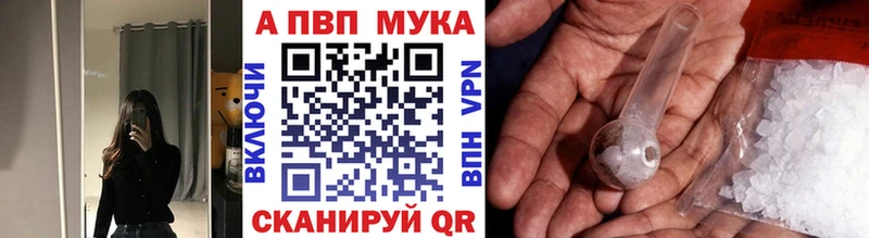 Alfa_PVP Crystall Купить Луховицы