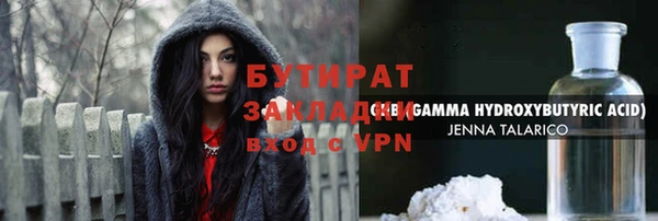 бутик Зеленодольск