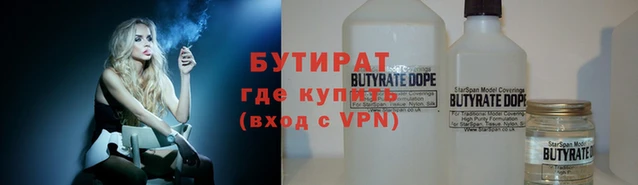 бутик Зеленодольск