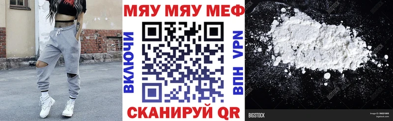 МЕФ мяу мяу  Купить закладки  Луховицы 