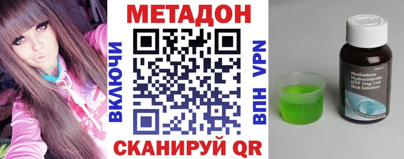 Купить закладки  Луховицы  МЕТАДОН VHQ 